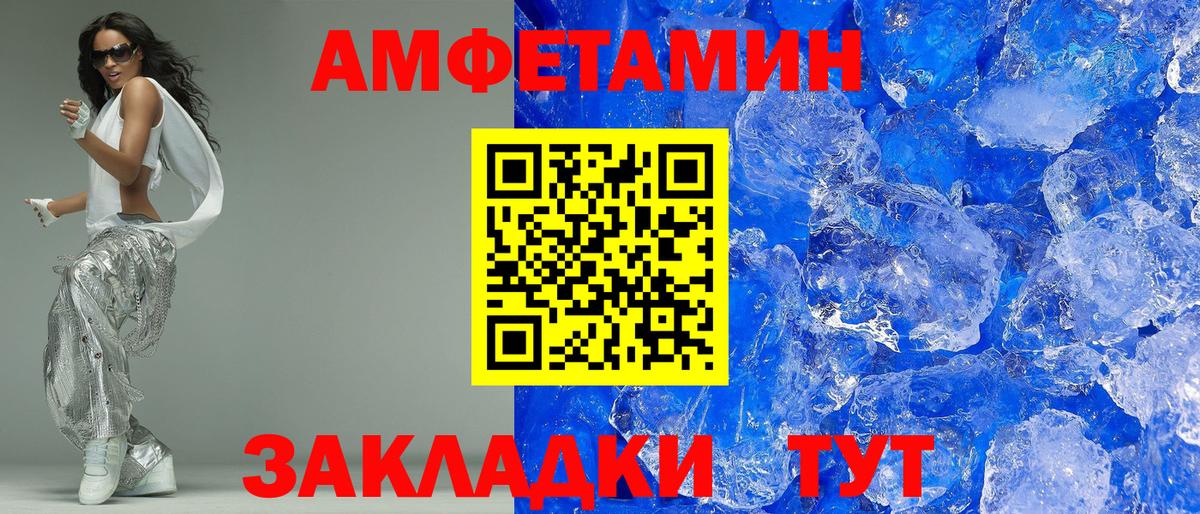 АМФ VHQ  АМФЕТАМИН  АМФ  Сосновоборск  Вход с VPN 