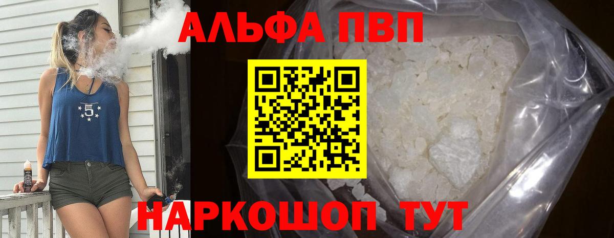 Alpha-PVP VHQ  Вход с VPN  Alpha PVP  Сосновоборск  Alfa_PVP мука  Альфа ПВП крисы CK 