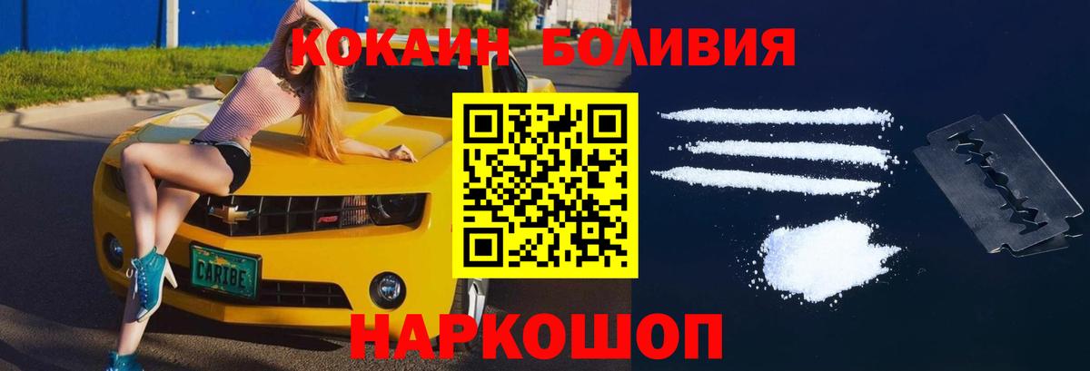 Кокаин Columbia Сосновоборск