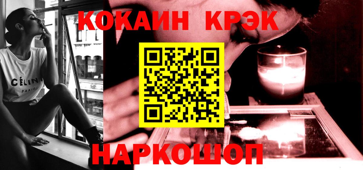 Сосновоборск  КОКАИН  Вход с VPN  КОКАИН Fish Scale 