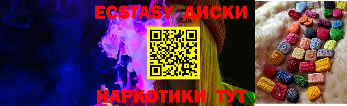 Экстази XTC    как зайти  Ecstasy  Сосновоборск  Вход с VPN  Ecstasy Philipp Plein 