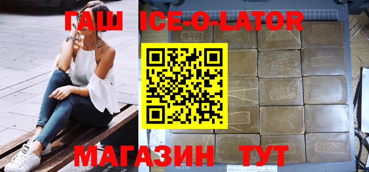 Сосновоборск  ГАШИШ Premium  Гашиш  Вход с VPN 