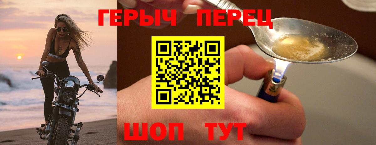 Героин белый  Вход с VPN  Сосновоборск 