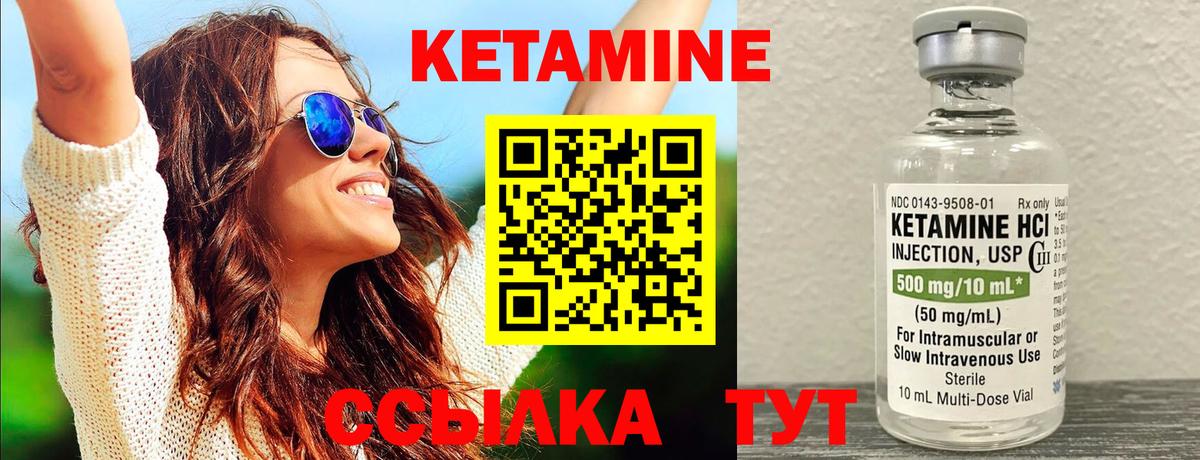 Сосновоборск  КЕТАМИН ketamine  КЕТАМИН VHQ  Вход с VPN 