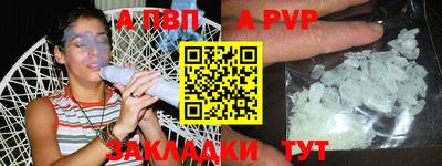 a pvp Нальчик