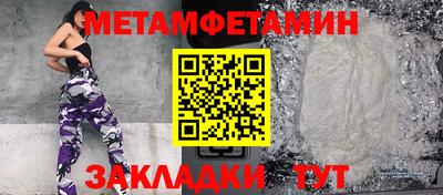 метамфетамин Нарткала