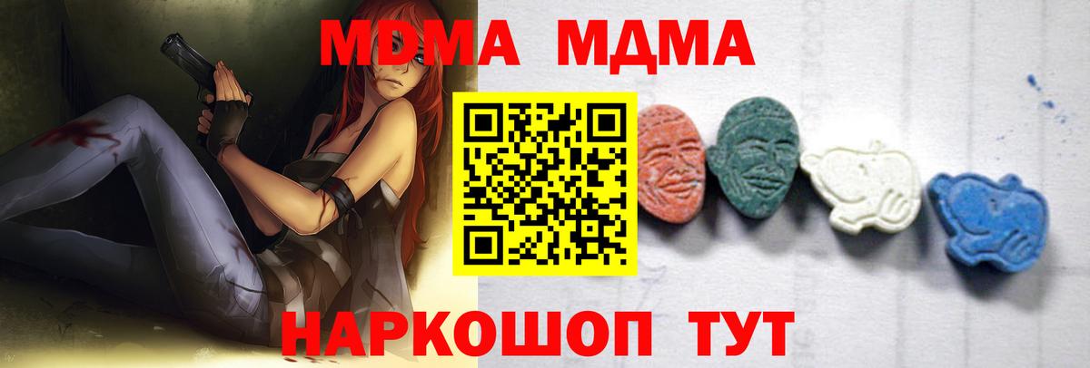 MDMA VHQ  МДМА VHQ  Сосновоборск  Вход с VPN 