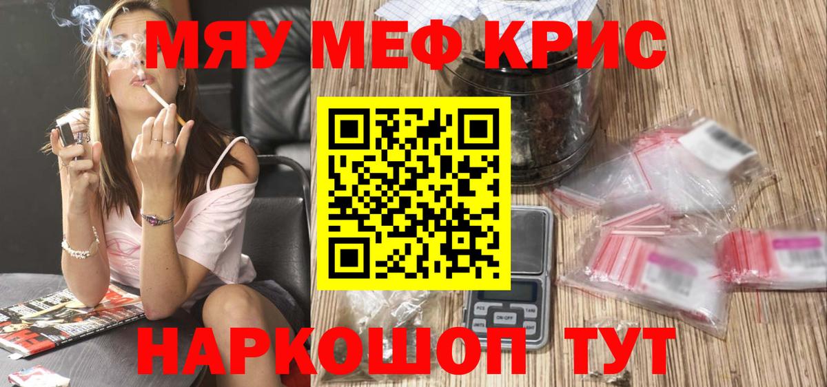 Сосновоборск  Мефедрон  Вход с VPN  Меф мука  МЯУ-МЯУ 