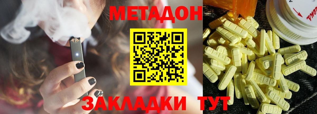 МЕТАДОН VHQ  МЕТАДОН белоснежный  Вход с VPN  Сосновоборск 