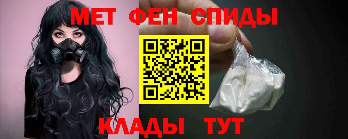 МЕТАМФЕТАМИН кристалл Сосновоборск