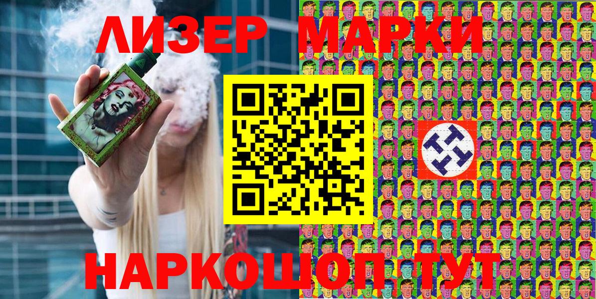Марки N-bome 1500мкг Сосновоборск