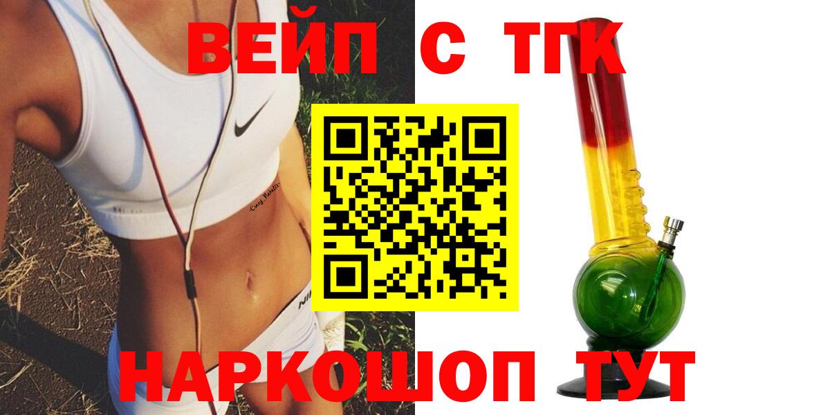 Сосновоборск  Дистиллят ТГК вейп с тгк  Вход с VPN 