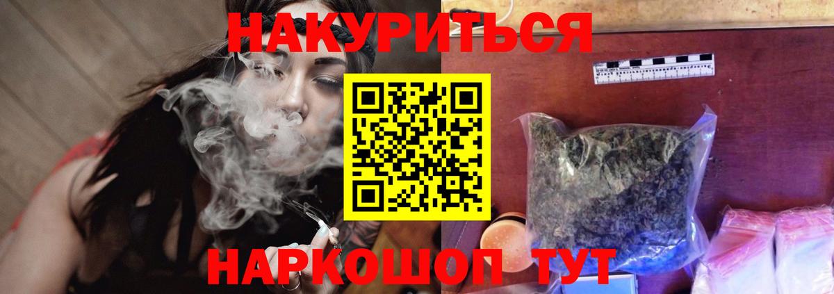 МАРИХУАНА SATIVA & INDICA Сосновоборск